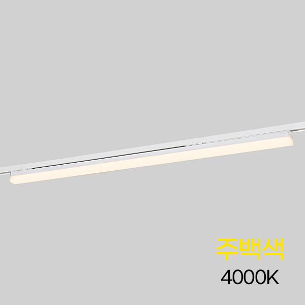 T라인 LED 레일등